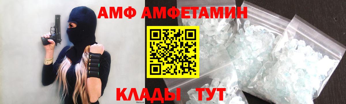 Амфетамин 97% Чусовой