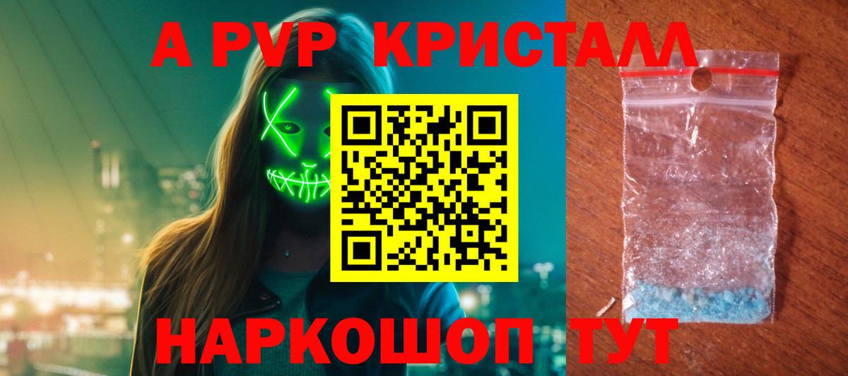 APVP СК  A PVP СК КРИС  Вход с VPN  Alpha-PVP  Альфа ПВП VHQ  Чусовой 