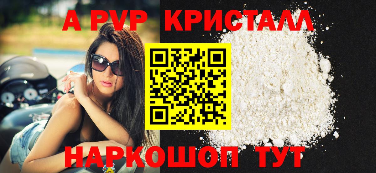 Alfa_PVP крисы CK Чусовой