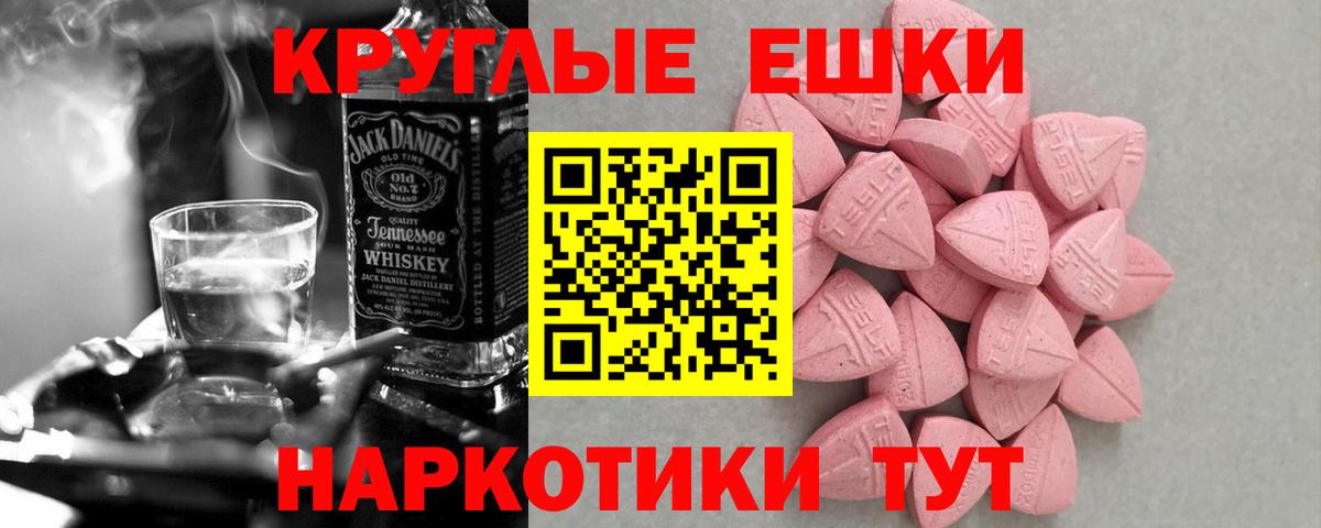 Чусовой  Экстази TESLA  Ecstasy 250 мг  Экстази  Вход с VPN 