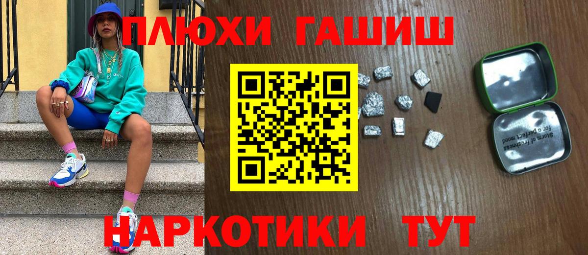 ГАШИШ индика сатива  Вход с VPN  Чусовой  Гашиш убойный 