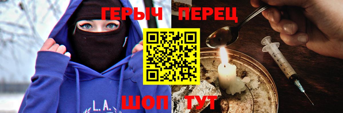 ГЕРОИН Афган  Героин  Чусовой  Вход с VPN 