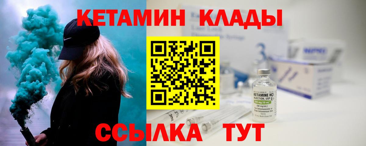 КЕТАМИН VHQ  Вход с VPN  Кетамин ketamine  Чусовой 
