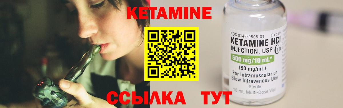 КЕТАМИН VHQ Чусовой