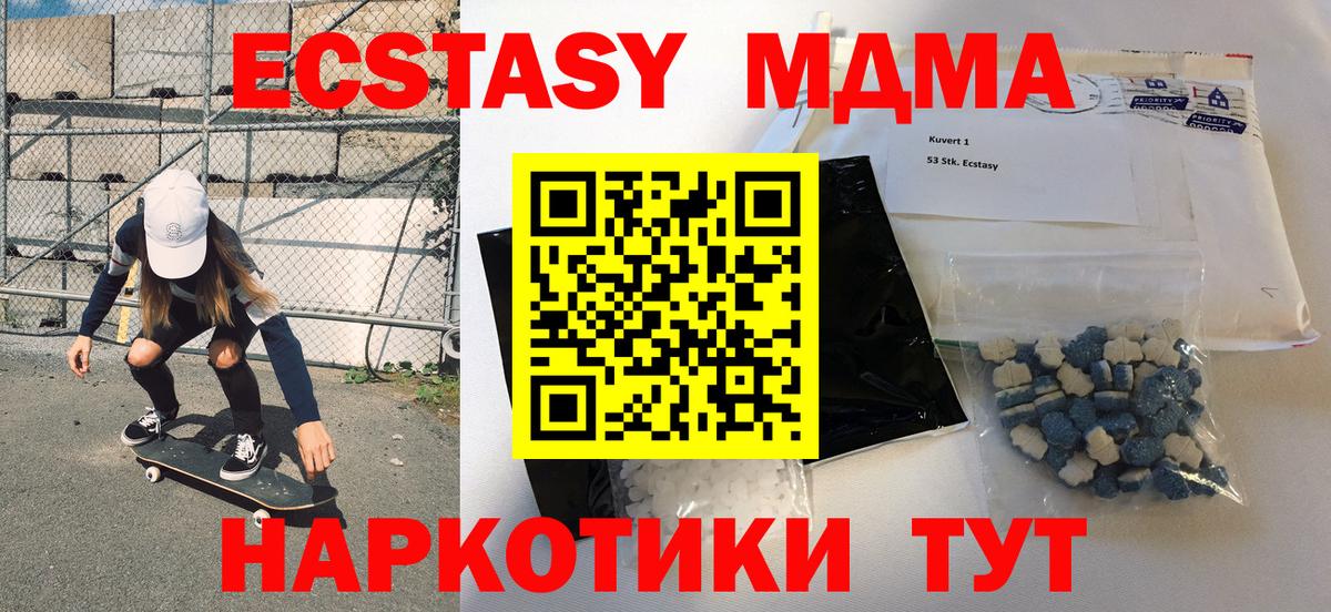 МДМА Molly  МДМА  Чусовой  Вход с VPN 