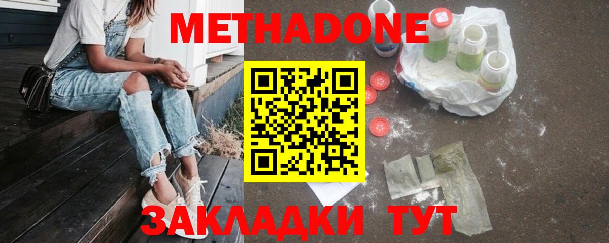 hydra как зайти  Вход с VPN  Метадон белоснежный  Чусовой  МЕТАДОН methadone 