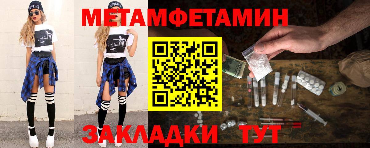 Первитин Декстрометамфетамин 99.9% Чусовой