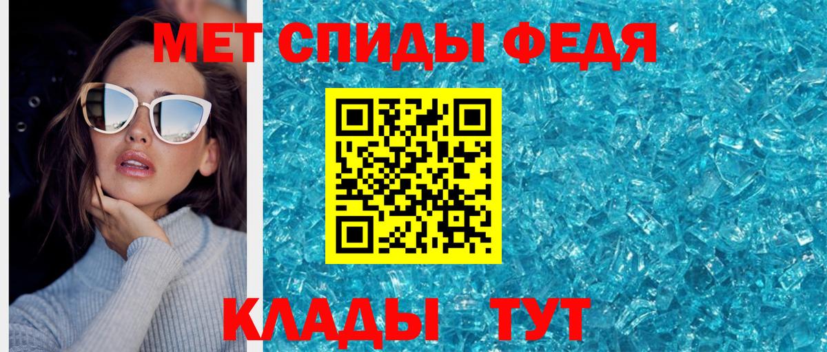 МЕТАМФЕТАМИН кристалл  Первитин  Вход с VPN  Чусовой  МЕТАМФЕТАМИН кристалл 