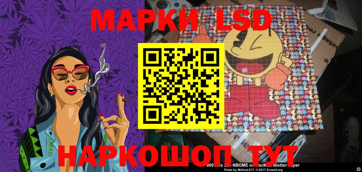 Наркотические марки 1500мкг Чусовой