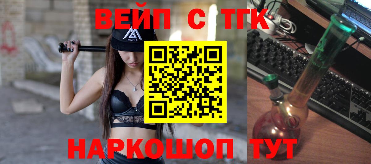 Дистиллят ТГК THC oil Чусовой