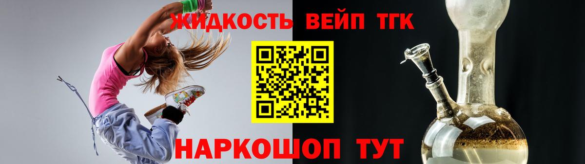 Чусовой  Дистиллят ТГК вейп с тгк  Вход с VPN 